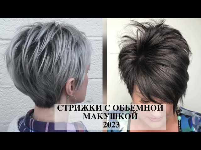 Стрижка Боб | модные волосы 2024 | Салон Beauty Boutique by ...