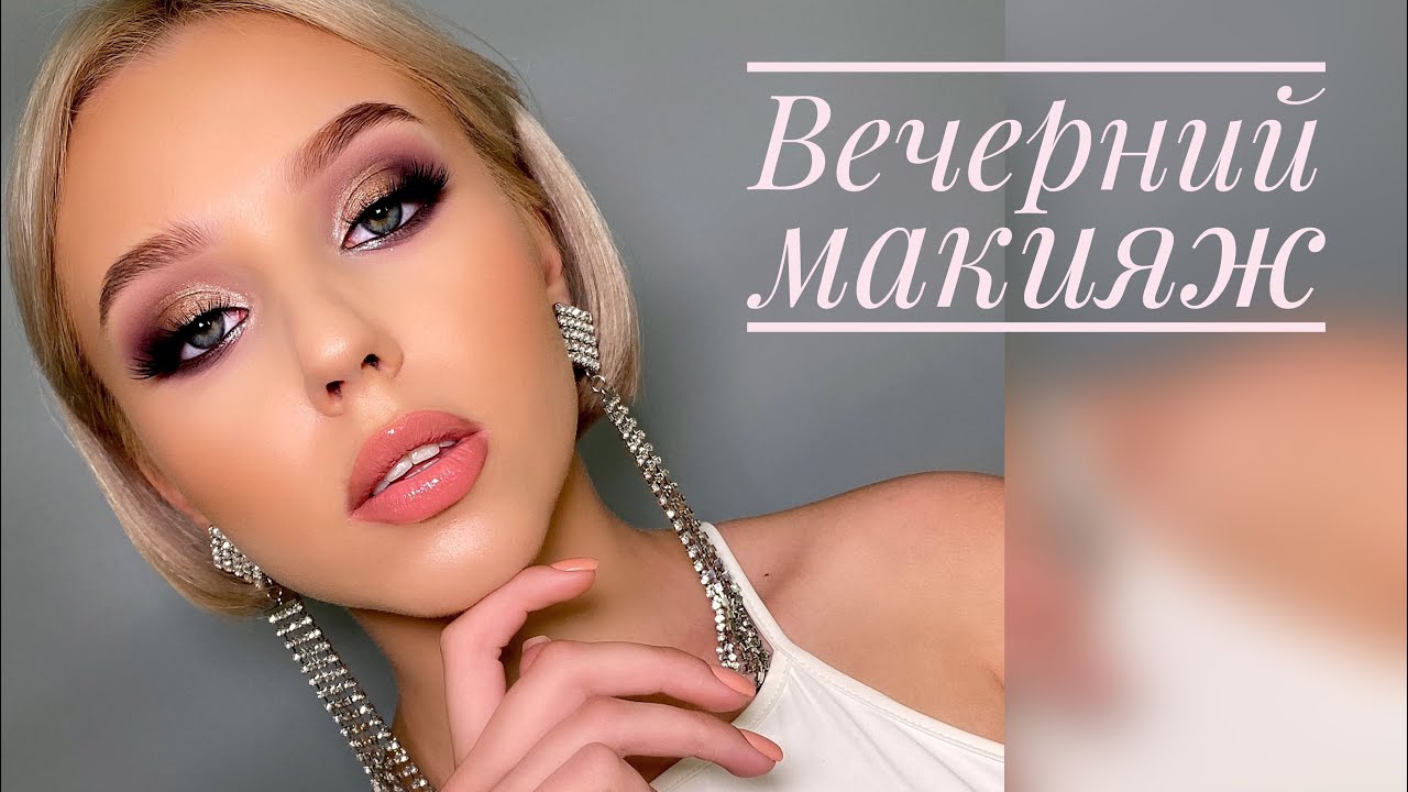 Вечерний макияж/макияж для фотосессии 3 000 RUB, Студия ...