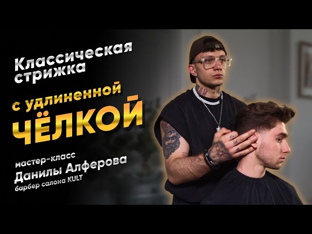 Стрижка Под 03 Мужская | TikTok