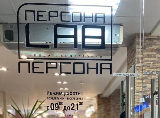 Процедура питания и покрытия ботоксом ...