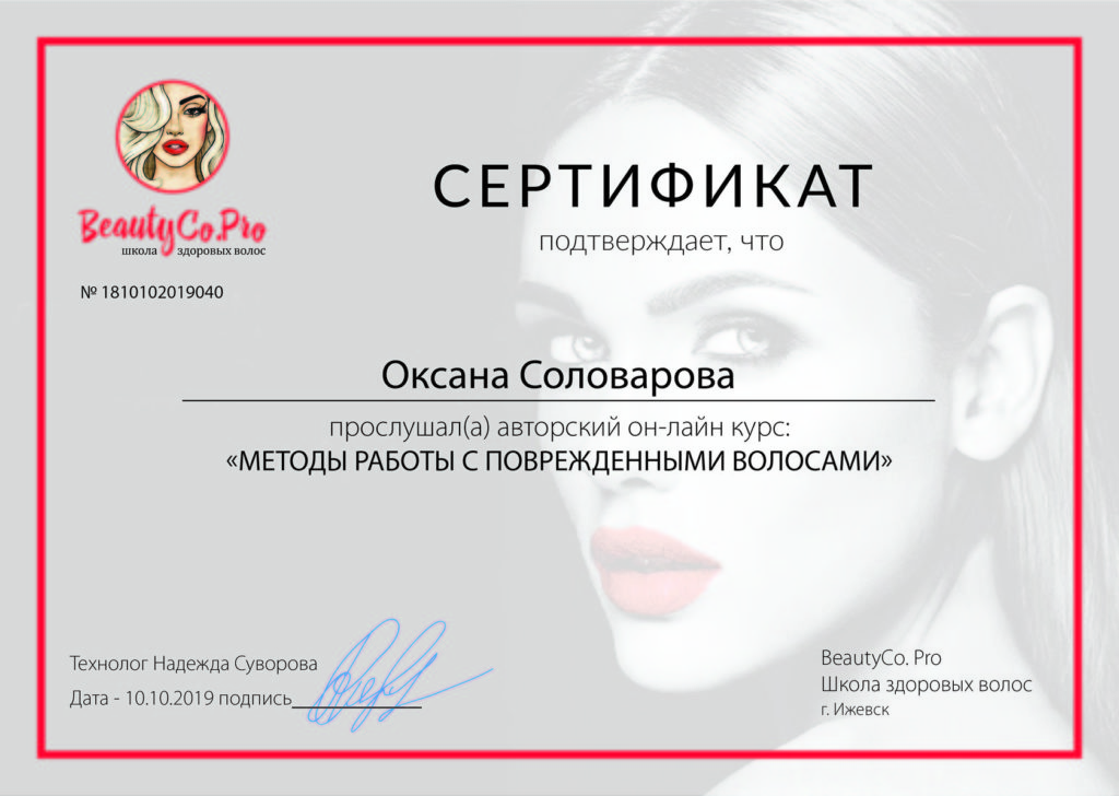 Таплинк для технолога по реконструкции волос | Botox, Volos