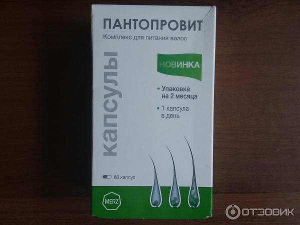 Пантопровит капсулы 60 шт цена в аптеке, купить в Москве с ...