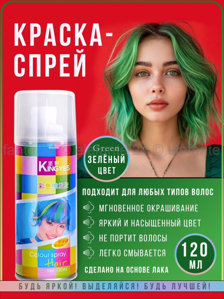 Стойкая краска для волос Wild Color - «Зеленые волосы в ...