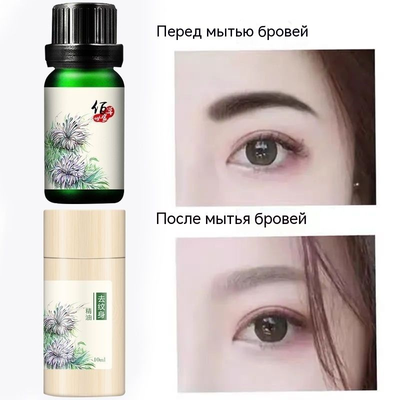 VIVA ink Remover - 3 мл ( Ремувер для удаления татуажа ...