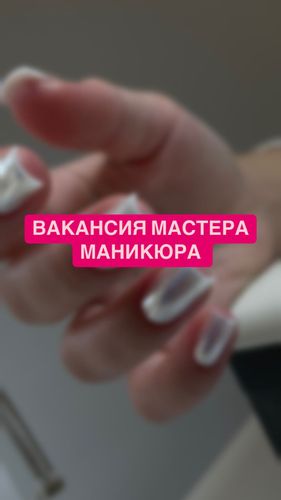 Предлагаю работу мастер по педикюру (вакансии) в Барселоне