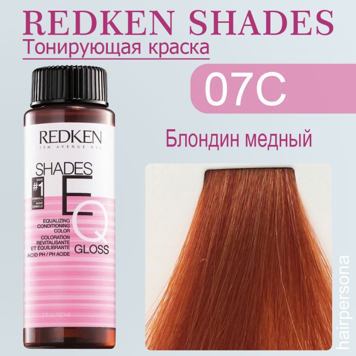 Redken Color Fusion Haircolor ...