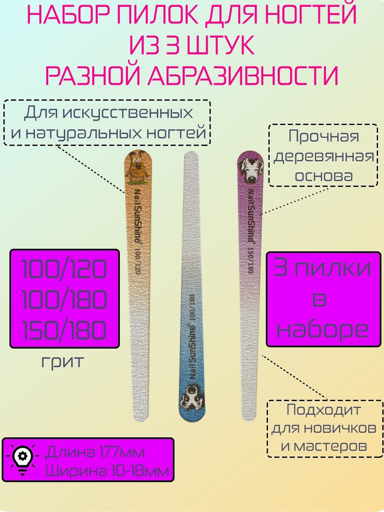 Пилочка Для Ногтей | Абразивность 100/150 - форма Лепесток