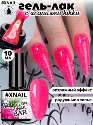 OGnails, Гель-лак витраж Lollipop #05- с опаловыми блёстками ...