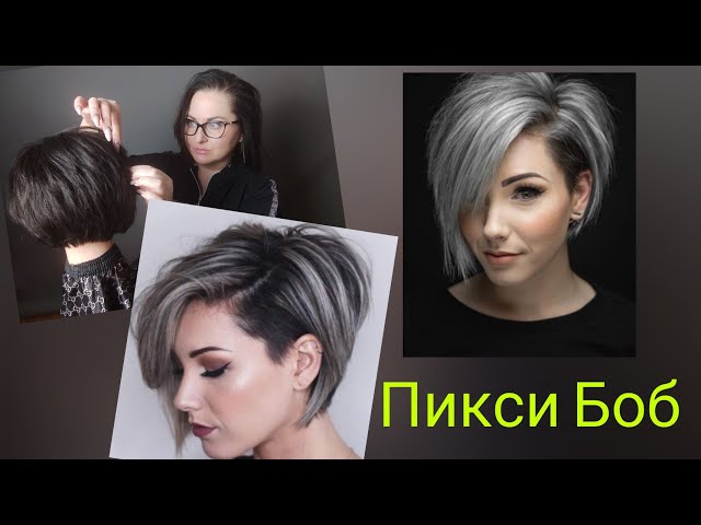 Стрижка Каре Боб С Челкой | TikTok