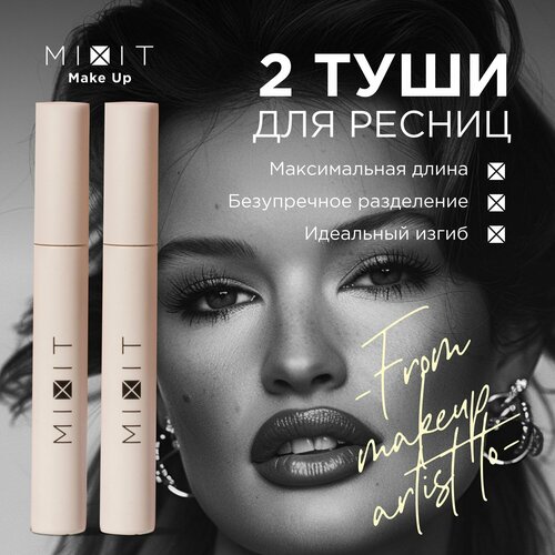 Mixit Тушь для ресниц - купить, цена и ...