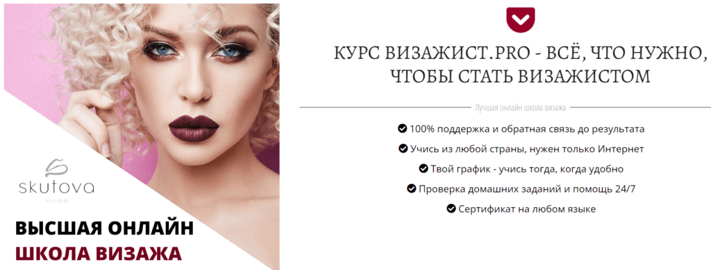 Онлайн курс 