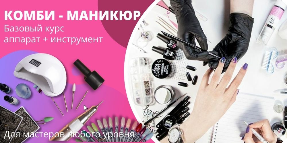 Курсы обучение маникюру в Кинешме | Услуги | Авито