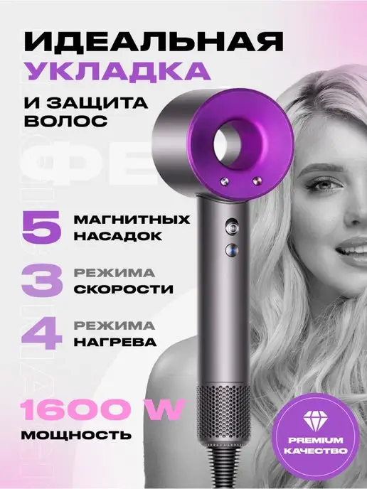 hair dryer фен