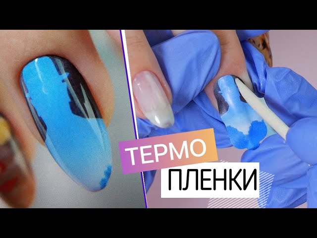 Пленка для маникюра от LAK NAILS ...