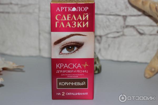 Артколор Краска для бровей и ресниц Красивые глазки, черный ...