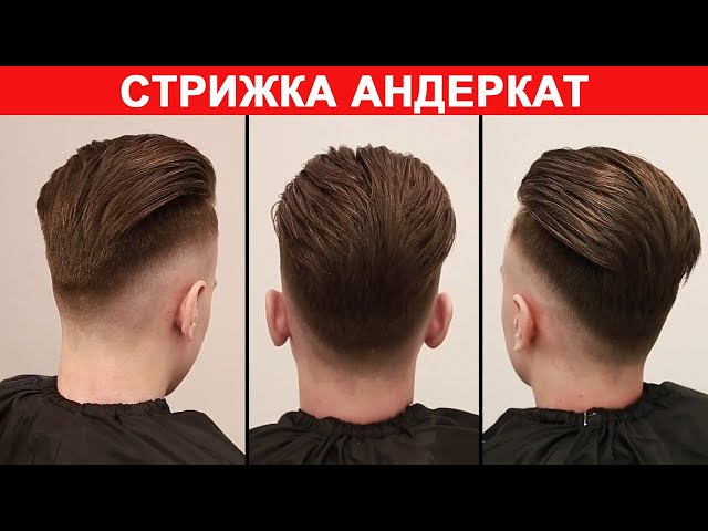 Короткая мужская стрижка – классика в ...