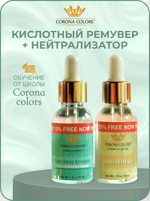 BRONSUN Ремувер для удаления краски с кожи Dye remover купить ...