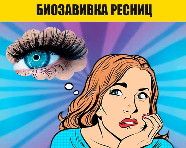 Наращивание Ресниц Самара - 🎈🎀ВНИМАНИЕ ДЕВУШЕК!🎀🎈 📚НОВЫЙ ...