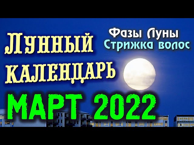 Разновидности лунного календаря | Небесные врата