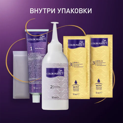 Краска для волос WELLA COLOR PERFECT 7/3 HAZELNUT, 120 мл