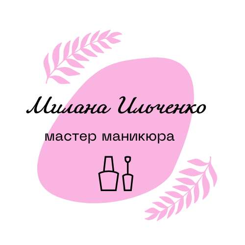 Nails stories, ногтевая студия в ...