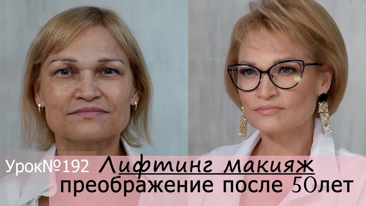 Макияж для нависшего века 50+.Секреты визажиста. Как ...