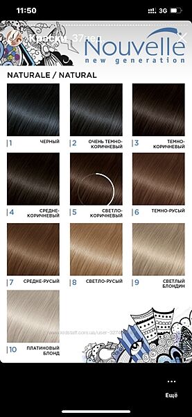 Краска для волос Nouvelle Hair Color 5.20 Светло-фиолетовый ...