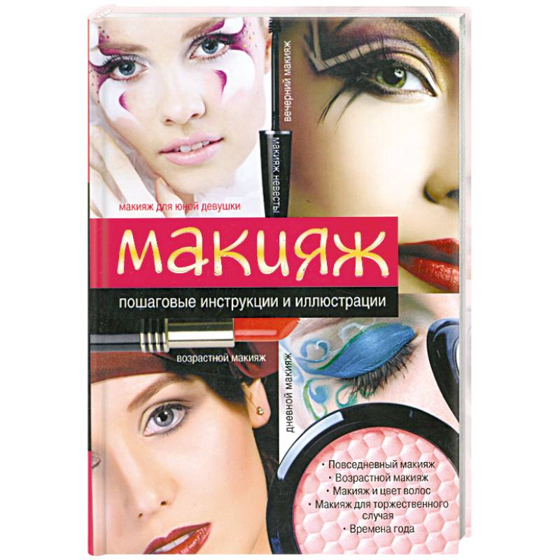 Книги для макияжа - купить недорого | AliExpress