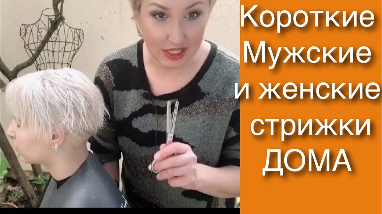 Смотрите, какая акция: Женские и мужские стрижки в ...