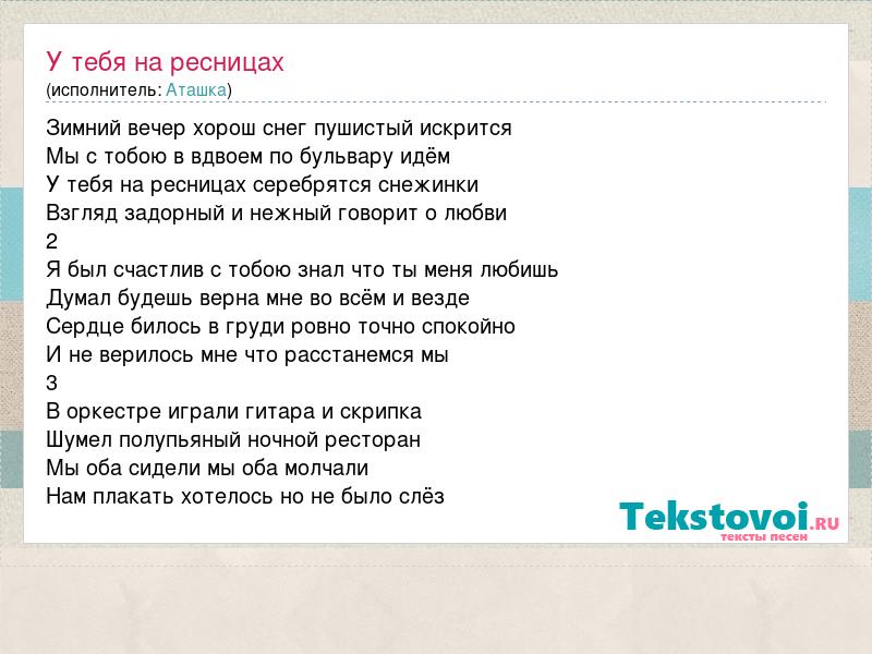 У тебя на ресницах-В. Капризов (как играть на гитаре аккорды ...