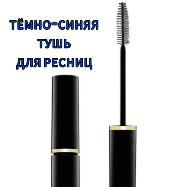 MAX FACTOR Тушь 2000 CALORIE MASCARA ...