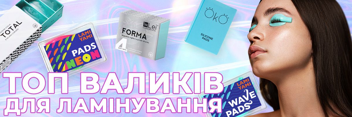 Какими бывают изгибы ресниц для наращивания? – Beauty МИР