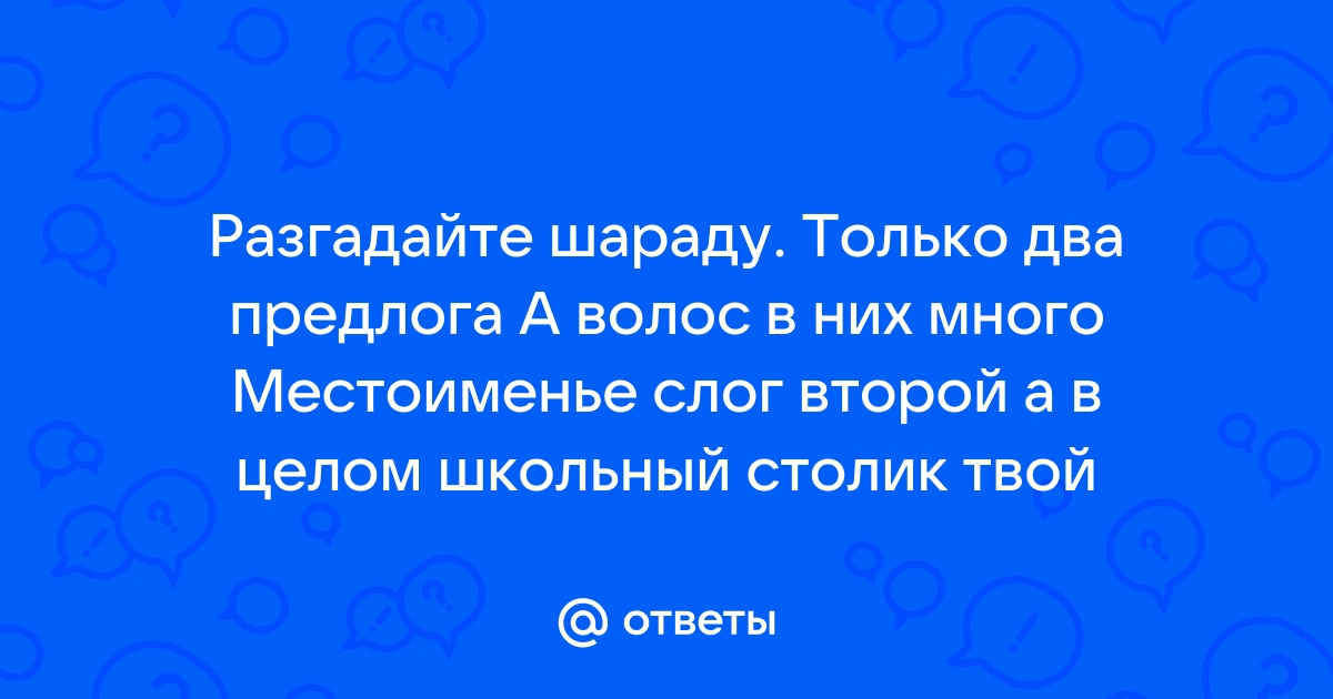 Олимпиада по русскому языку для 4 класса