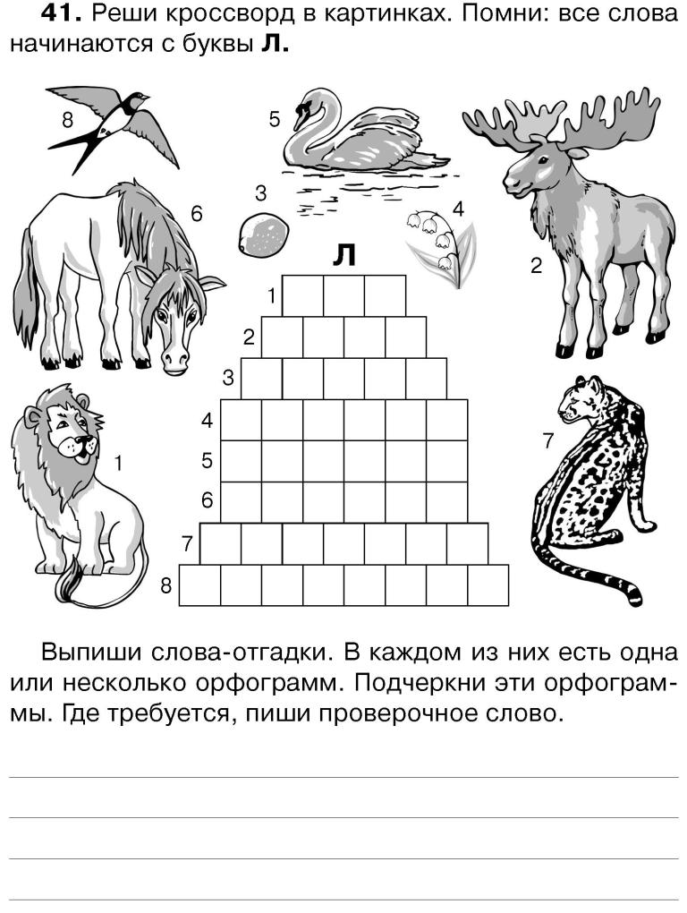 Парные согласные продолжение ...