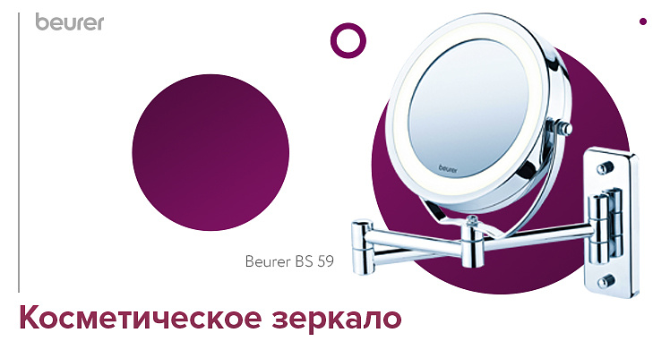 Купить Зеркало косметическое Babyliss 8438E по выгодной цене ...