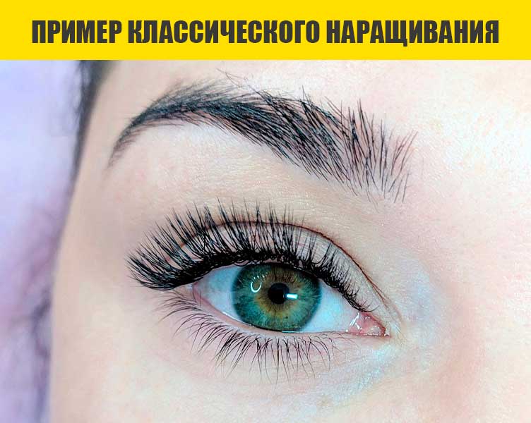 Наращивание ресниц 1,5D: особенности процедуры | THE LASHES