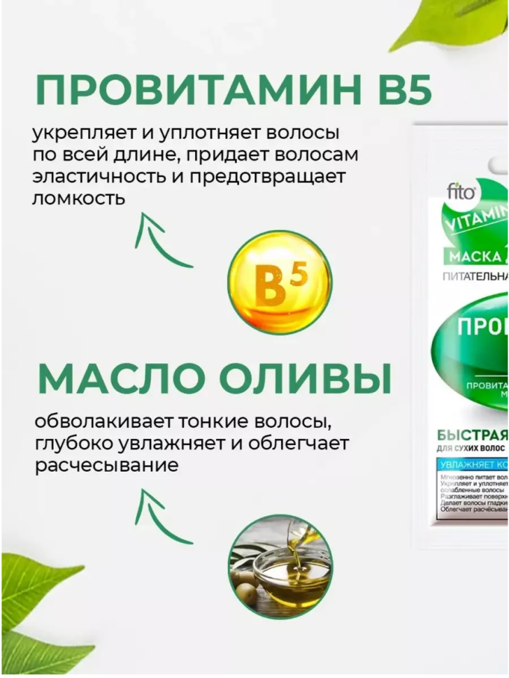 Витэкс (Biтэкс) THE BEST! САШЕ Несмываемая сыворотка-бустер ...