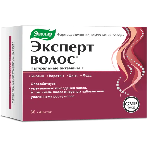 Эксперт волос таблетки, 60 шт, Эвалар - купить по цене 688 ...