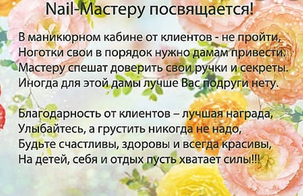 Купить Торт мастеру маникюра №453006 ...