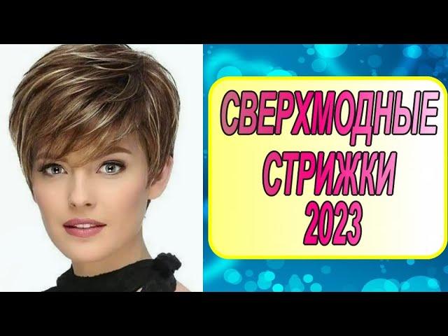 Прически для женщин после 50 на короткие волосы (49 фото)