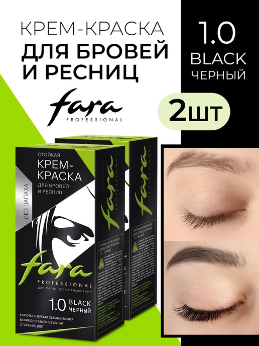 Pro-Brow Black EYLURE Стойкая краска для бровей