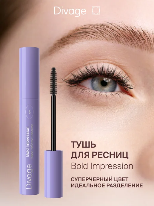 Тушь для ресниц Vibely Mascara NO.976 2в1, водостойкая ...