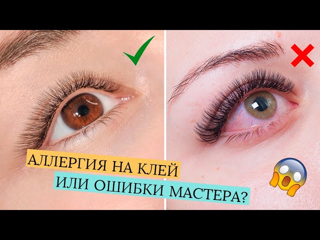 Наращивание ресниц: где лучше делать и как выбрать мастера ...