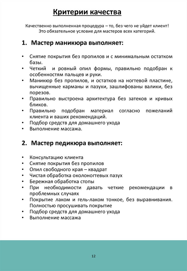 Купить готовые сайты 'Ногтевые студии' — разработка лендингов ...