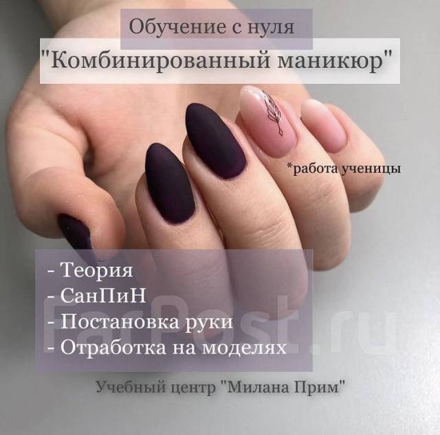 Как научиться делать маникюр с нуля ...