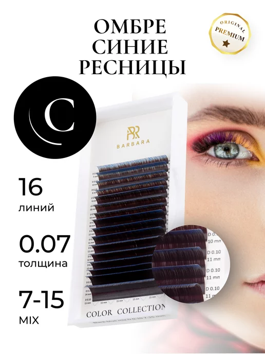 Фиолетовые ресницы Lash&Go MIX - 16 ...