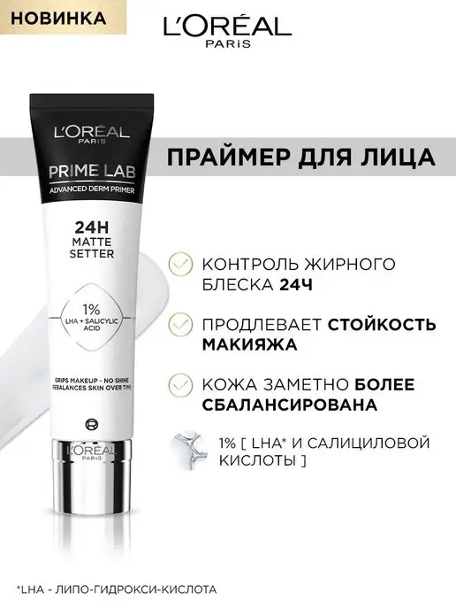 База под макияж L'Oreal Paris Magique nude blur cream | отзывы