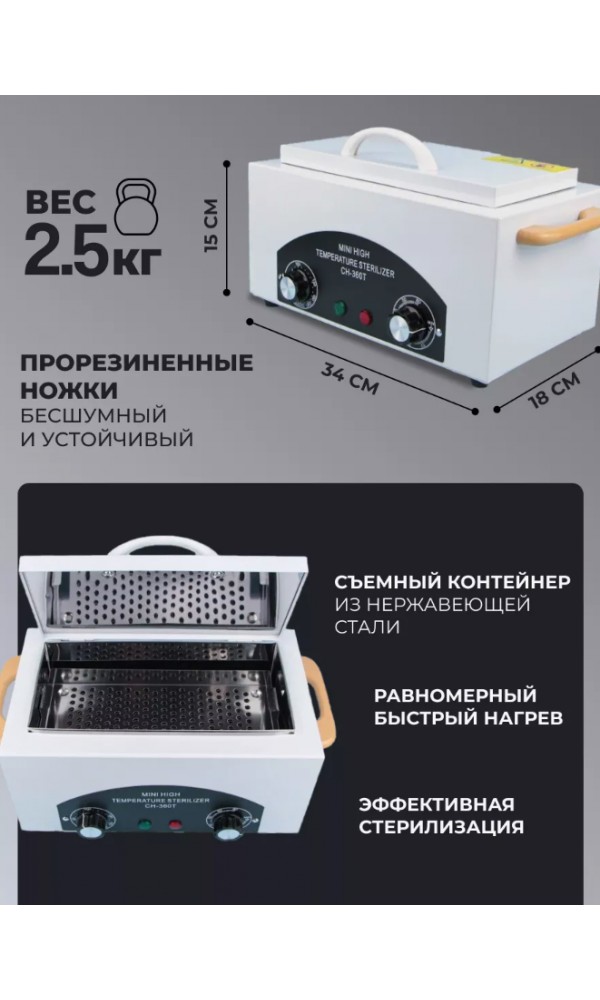 Аппараты и насадки для маникюра Sanitizing Box - купить в ...