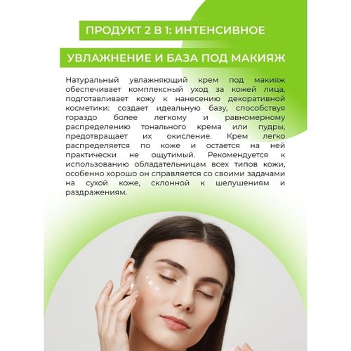 Nivea Visage пре-макияж | Отзывы ...