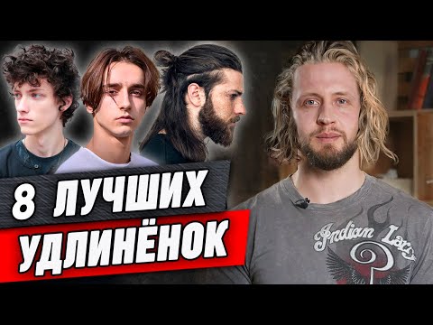 Стрижка серфер - 111 фото - Стрижки ☆ borsh.top